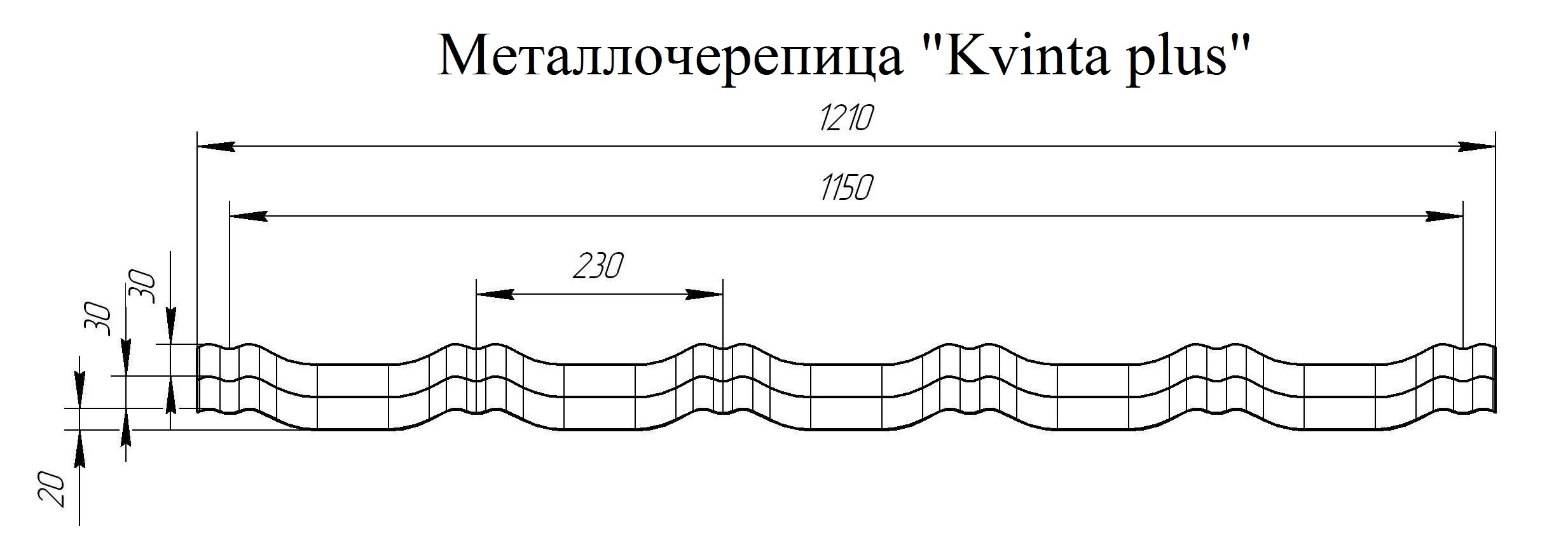 Металлочерепица Grand Line в профиле Kvinta plus